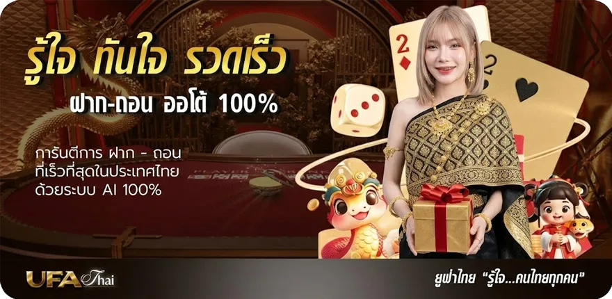 แบนเนอร์ บอลออนไลน ล่าสุด — โปรโมชั่นสมาชิกใหม่