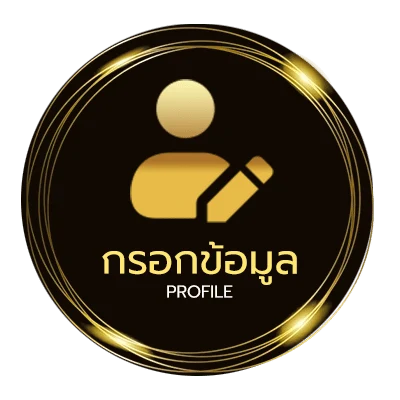 โปรไฟล์ บอลออนไลน