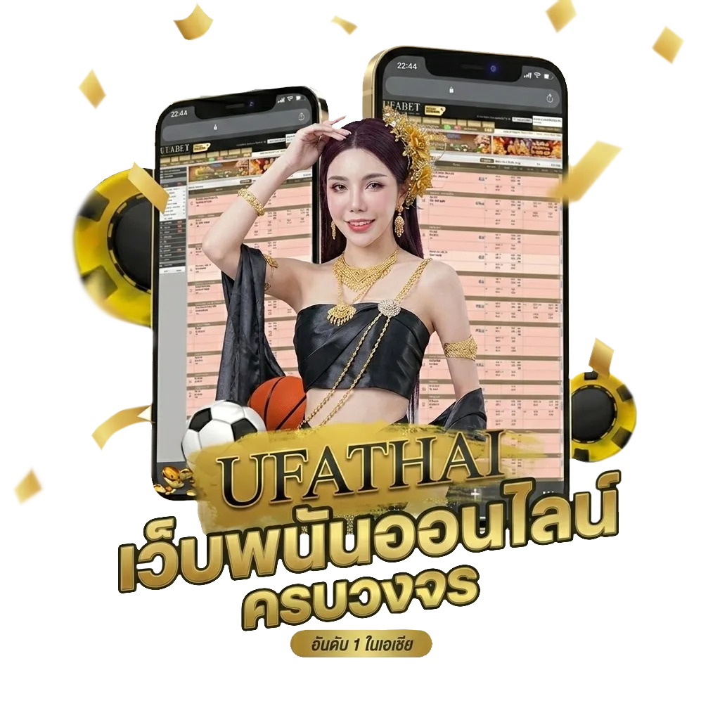 บอลออนไลน โบนัส — สำหรับสมาชิก