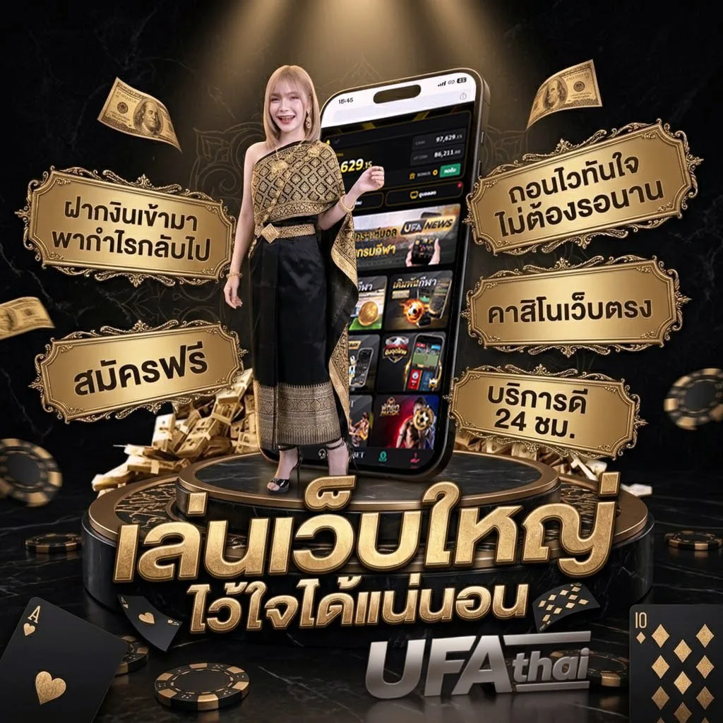 บอลออนไลน แบนเนอร์แบรนด์ — เว็บตรง UFABET